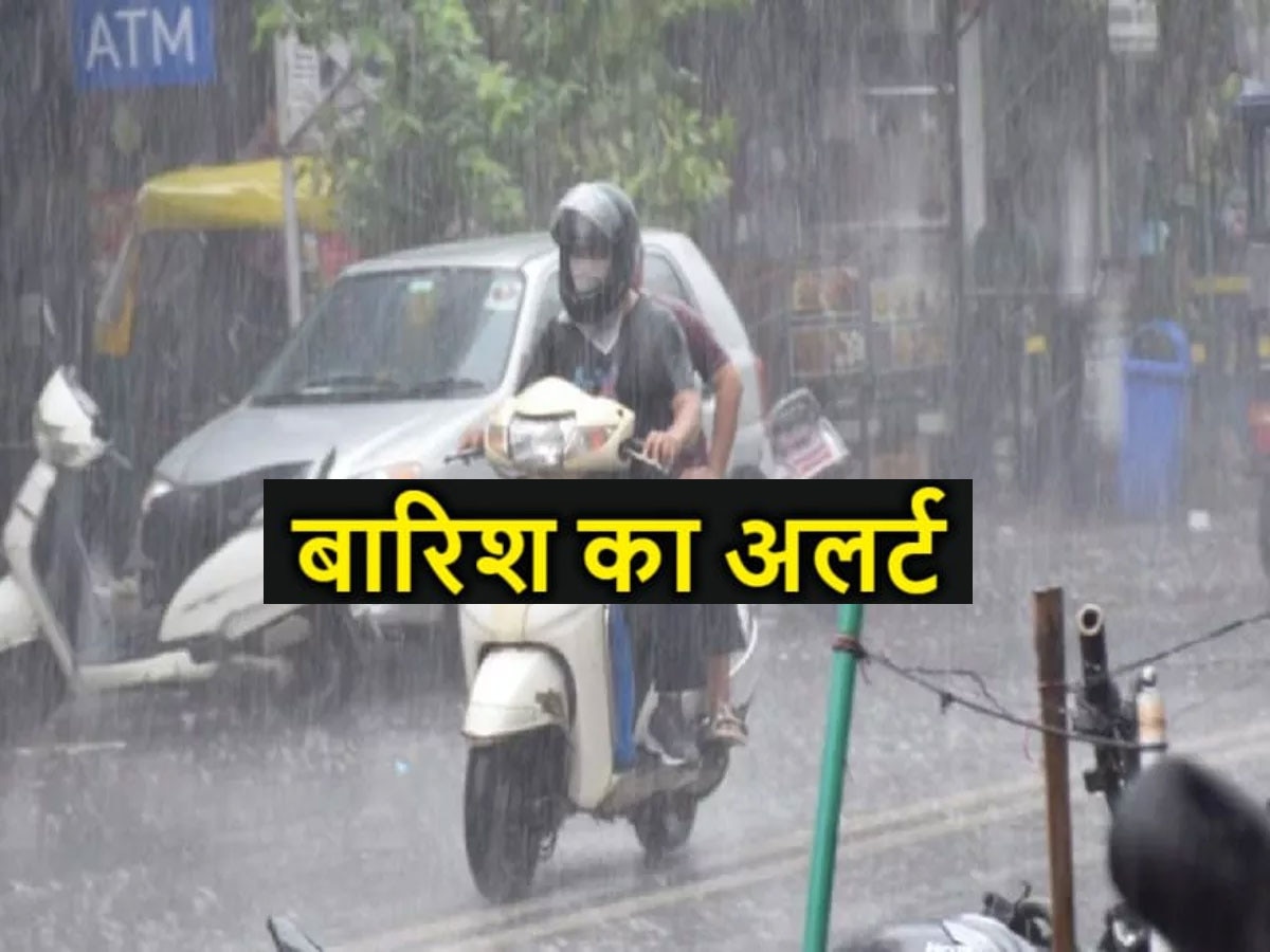 Weather Update: मानसून ने किया टाटा... बाय-बाय, फिर भी यहां होगी भारी बारिश, जानें देश के मौसम का हाल