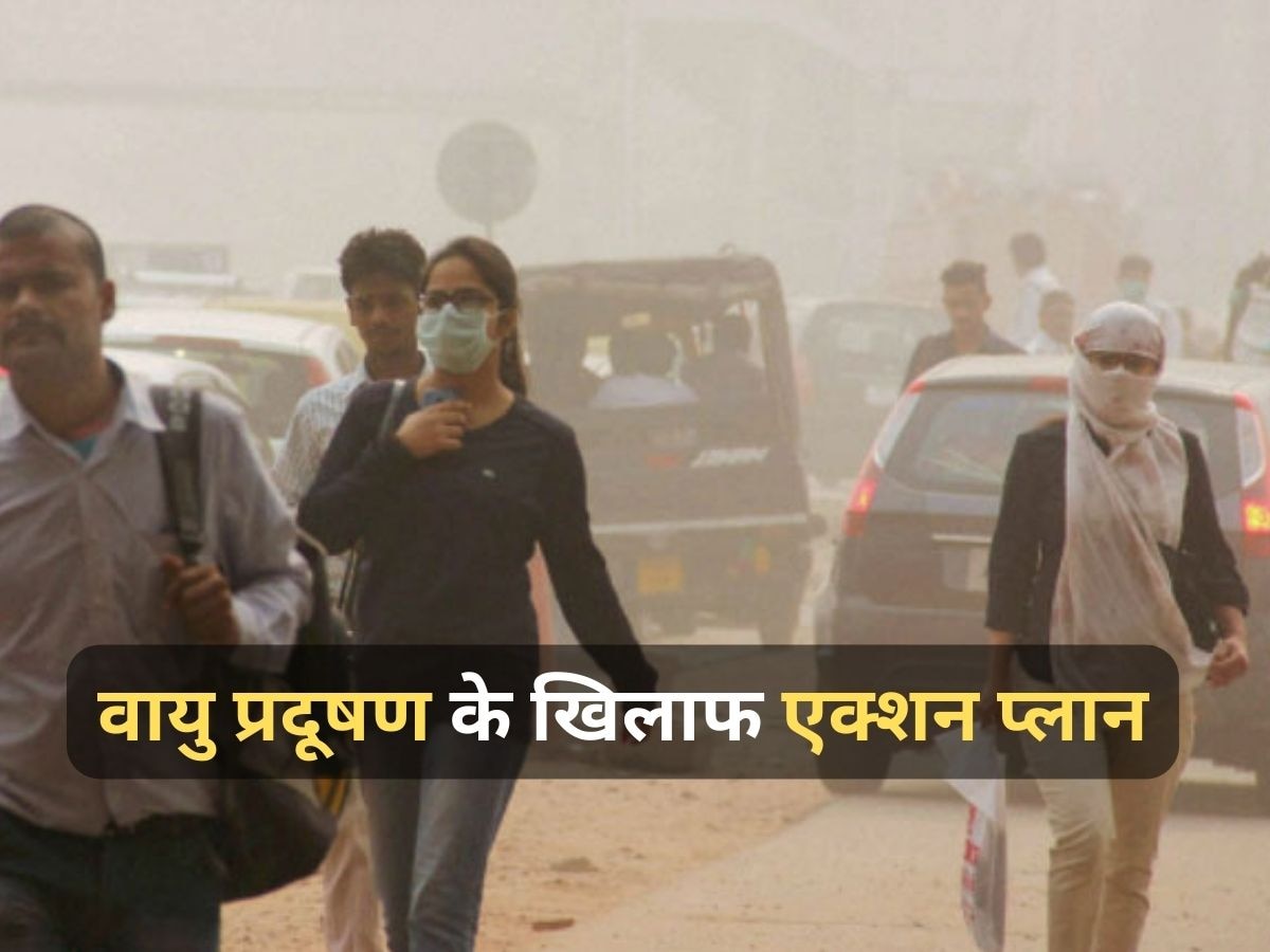 Air Pollution के खिलाफ जंग के लिए दिल्ली तैयार, किन चीजों पर छूट और किन पर लगा बैन?