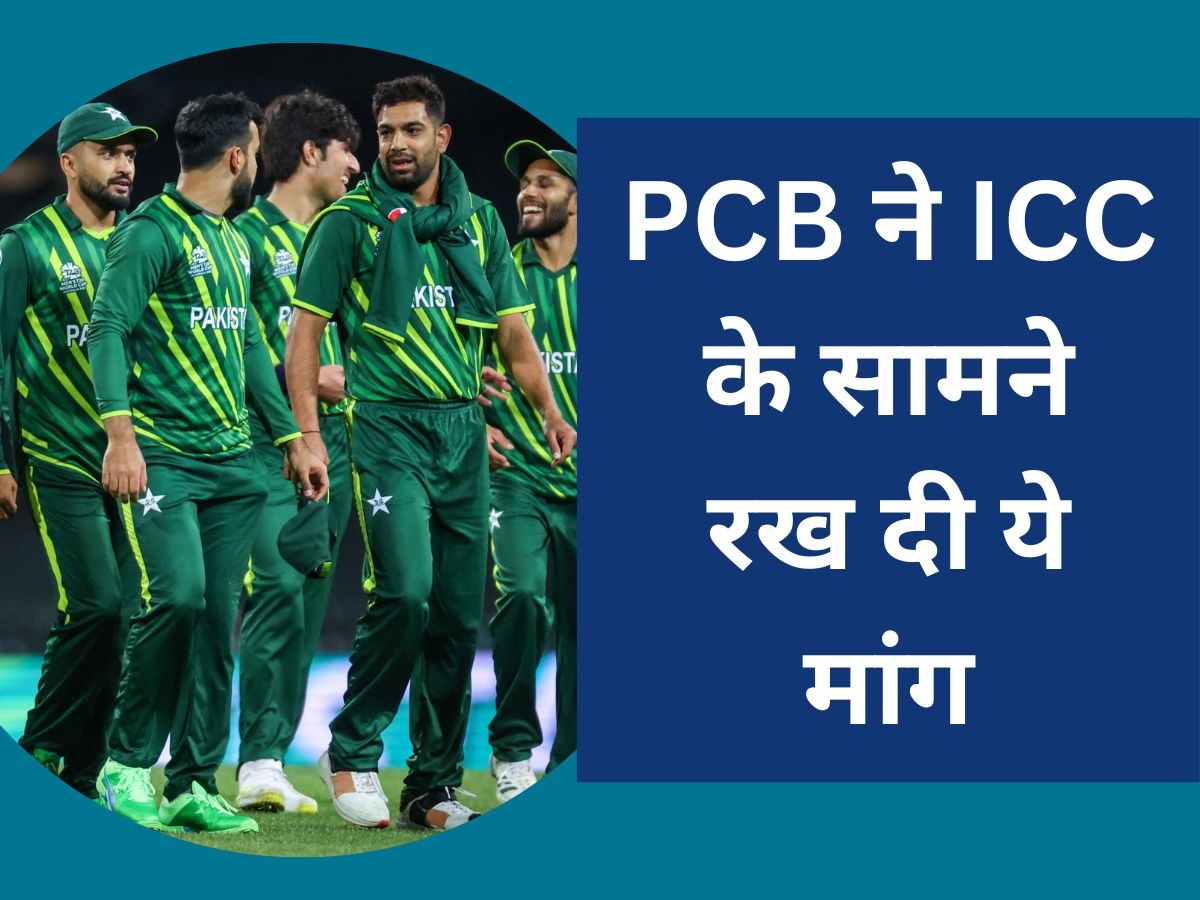 World Cup 2023: वर्ल्ड कप से पहले PCB ने ICC के सामने रख दी ये मांग, टूर्नामेंट शुरू होने में सिर्फ 4 दिन बाकी