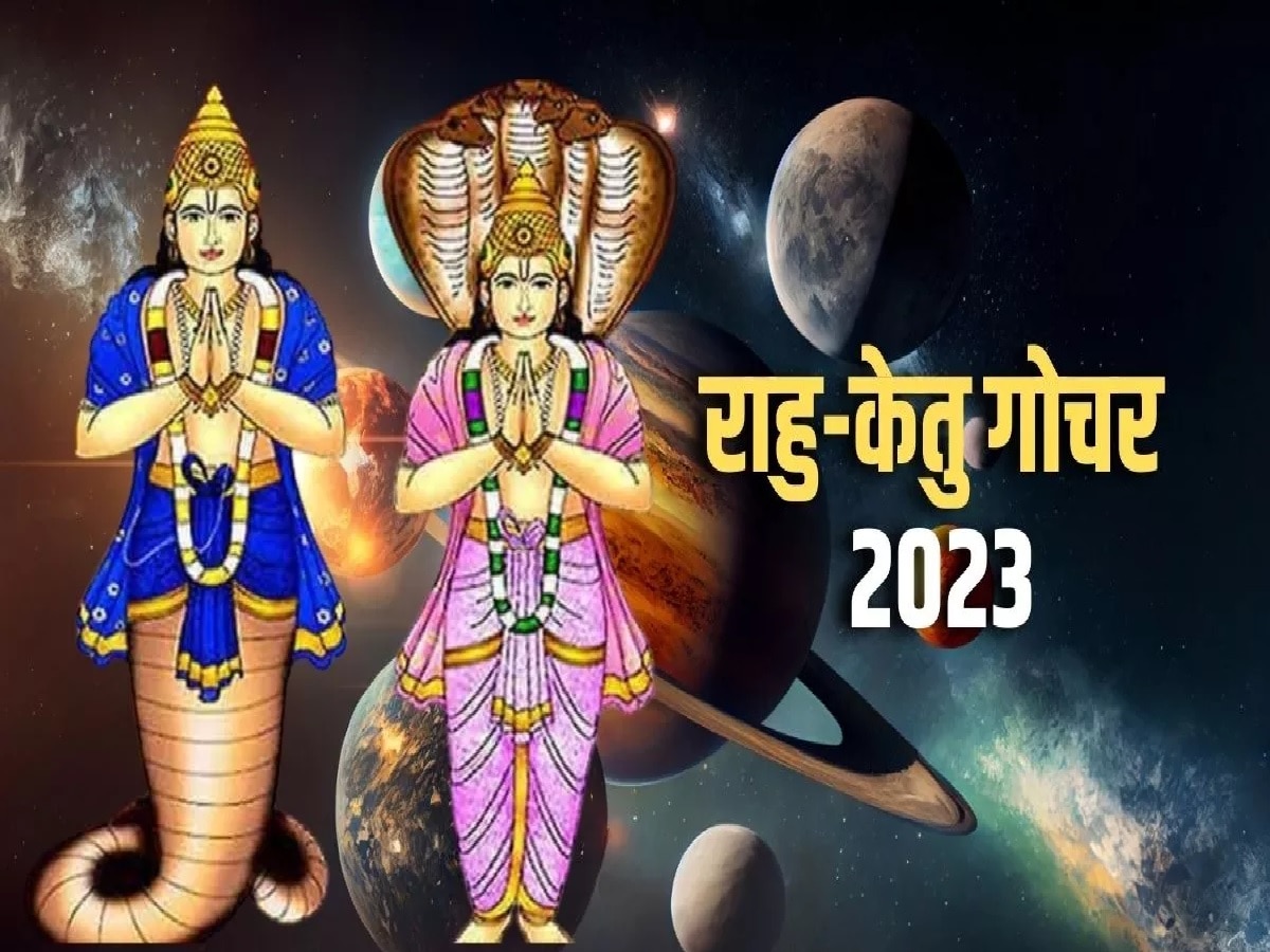 Rahu Ketu Gochar 2023: चंद्रग्रहण के ठीक बाद बदलेंगे इन 5 राशियों के भाग्य, राहु-केतु के गोचर से होगी धन की बरसात 