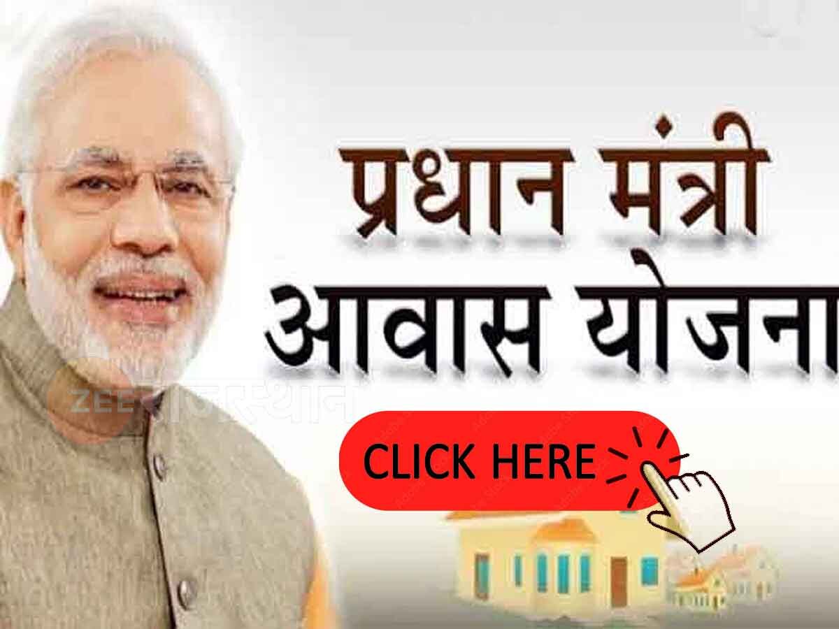 PradhanMantri Awas Yojana