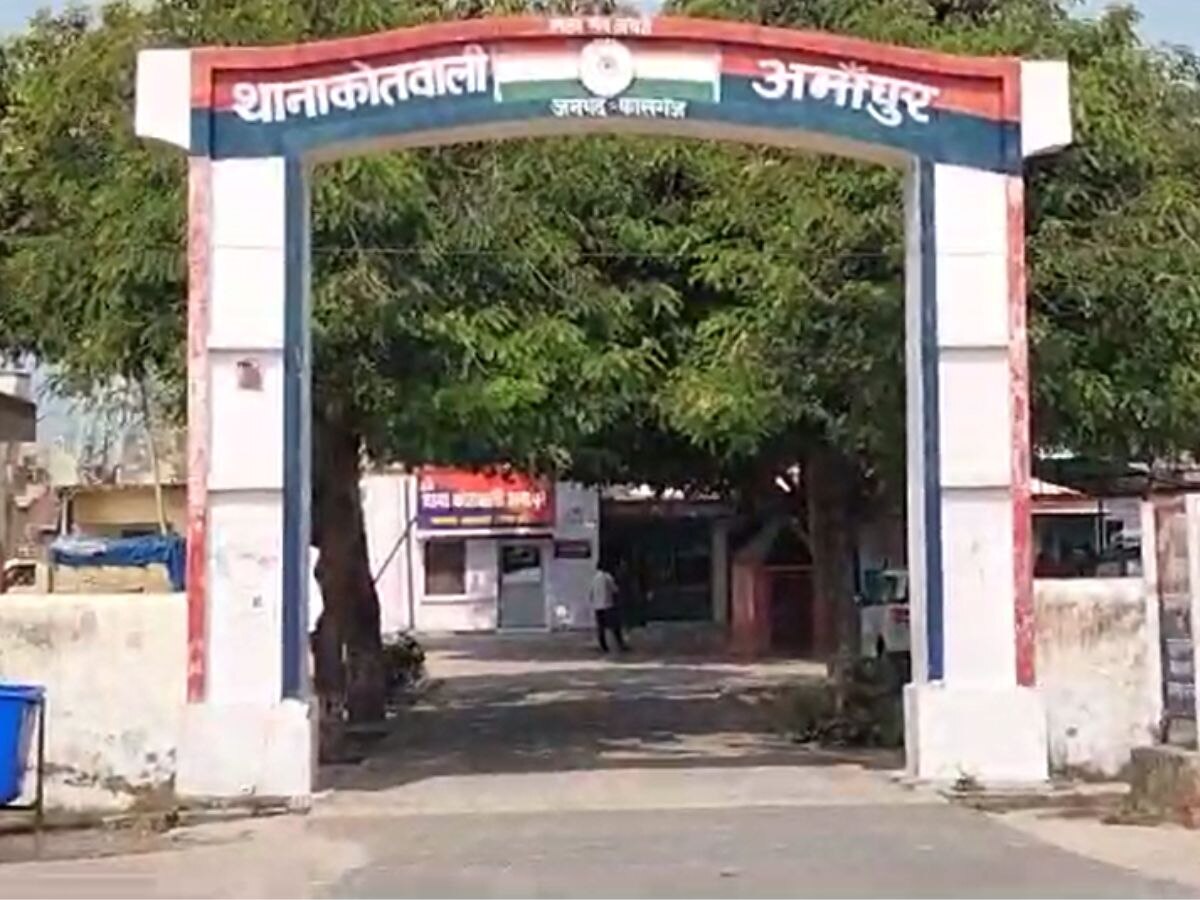 Kasganj Amapur Kotwali Photo