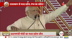 ग्वालियर में प्रधानमंत्री मोदी का संबोधन जारी