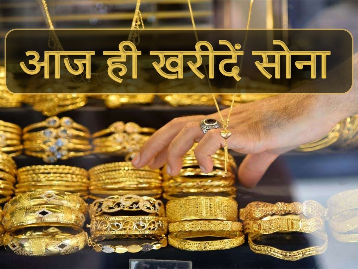 MP Gold Price Today: सस्ते में थमे सोना-चांदी के दाम, रेट बढ़ने से पहले करें खरीदी; जानें आज के भाव