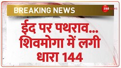 ईद पर हुआ था पथराव, अब शिवमोगा में लगाई गई धारा 144 