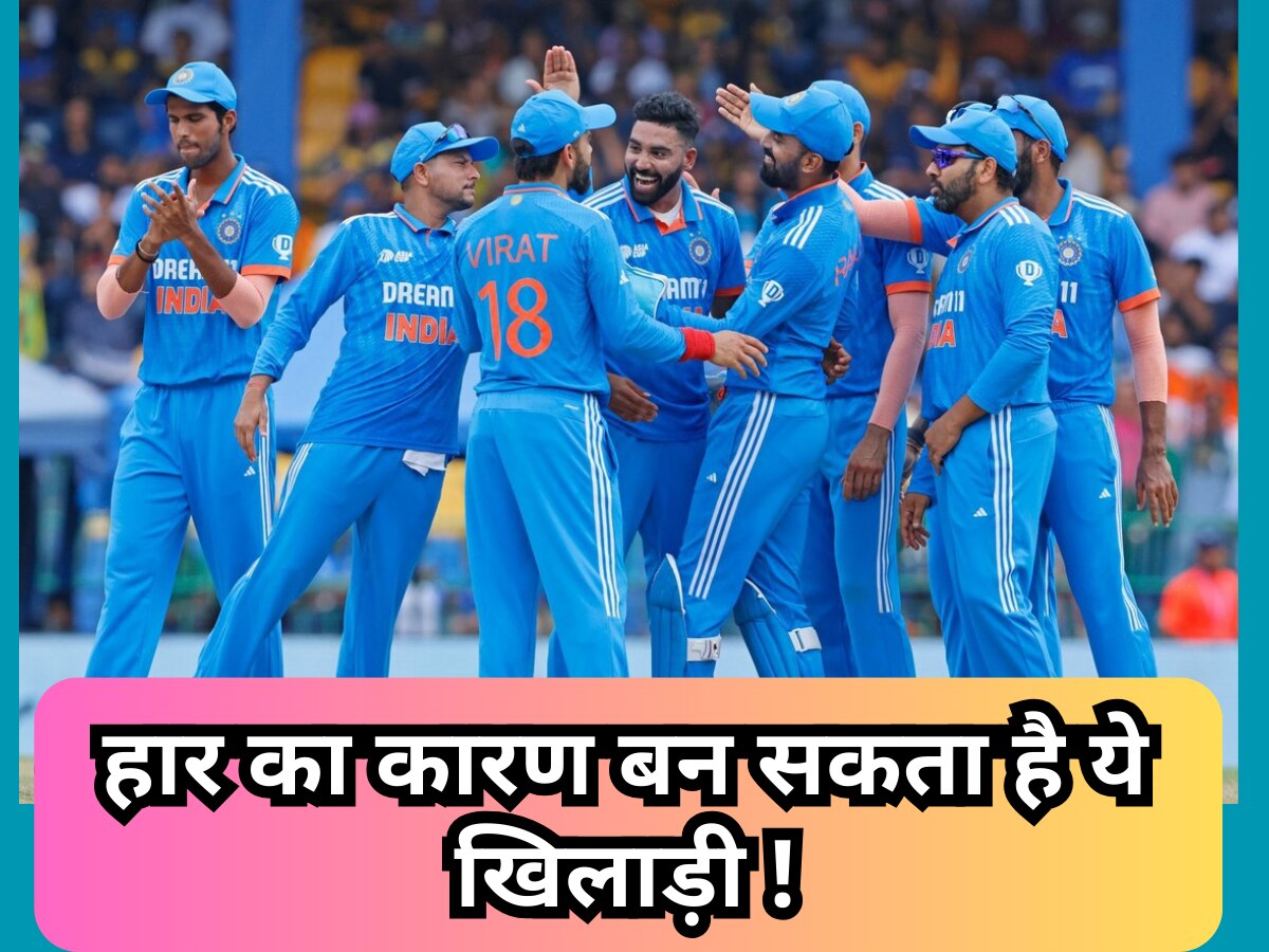 World Cup: भारत के लिए वर्ल्ड कप 2023 में हार का कारण बन सकता है ये खिलाड़ी, रहना होगा अलर्ट