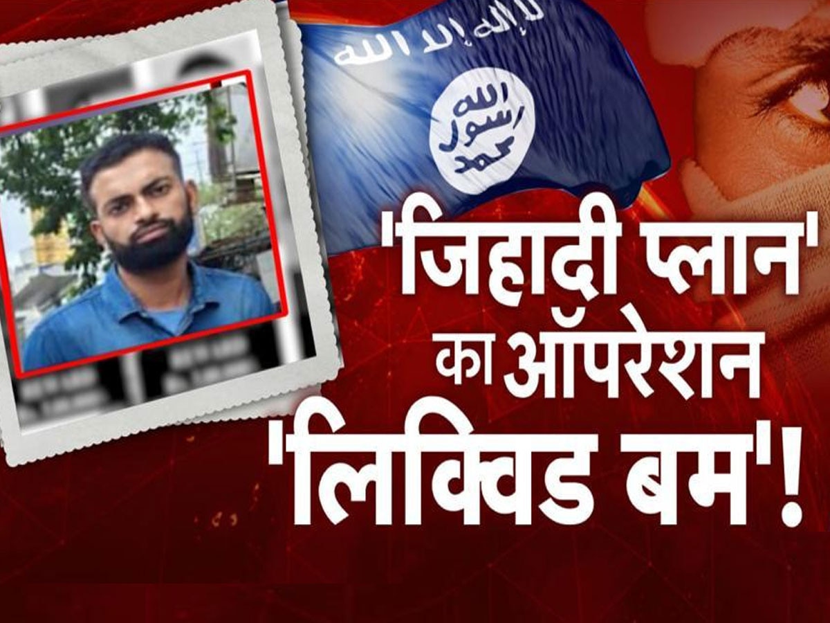 NIA Most Wanted: 'दिल्ली को त्योहारों पर दहलाने की साजिश और...' पकड़े गए ISIS आतंकी पर सबसे बड़ा खुलासा