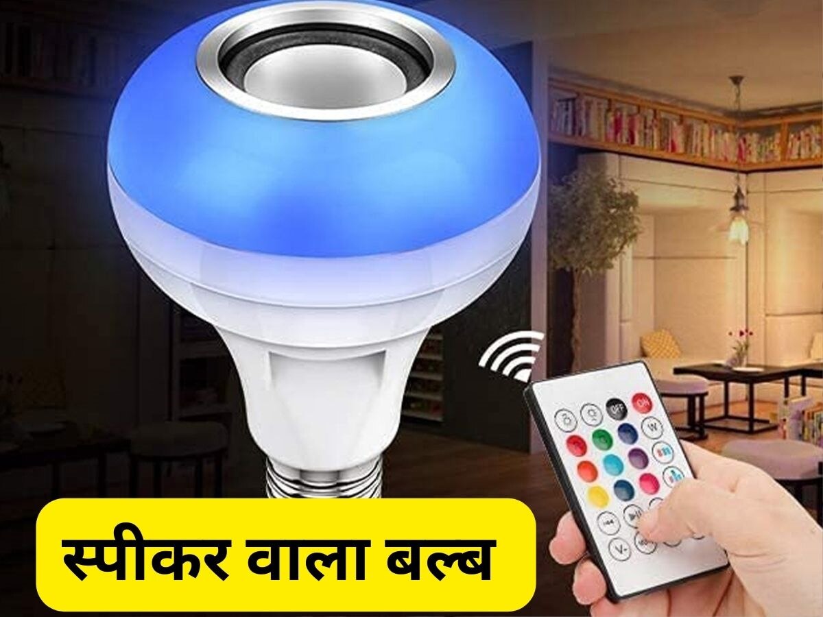 Bluetooth Speaker भी और Disco Light भी, दिवाली से पहले जमकर खरीद रहे हैं ग्राहक 