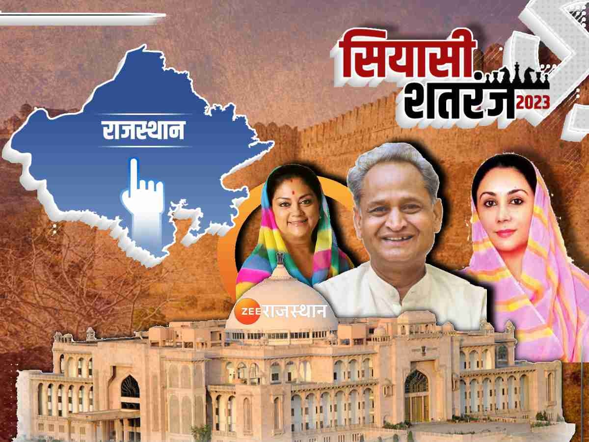 Rajasthan Election: मेवाड़ की वो सीट जिससे बना कांग्रेस का मुख्यमंत्री, अब बन चूका है BJP का गढ़, जानें कैसे बदले समीकरण