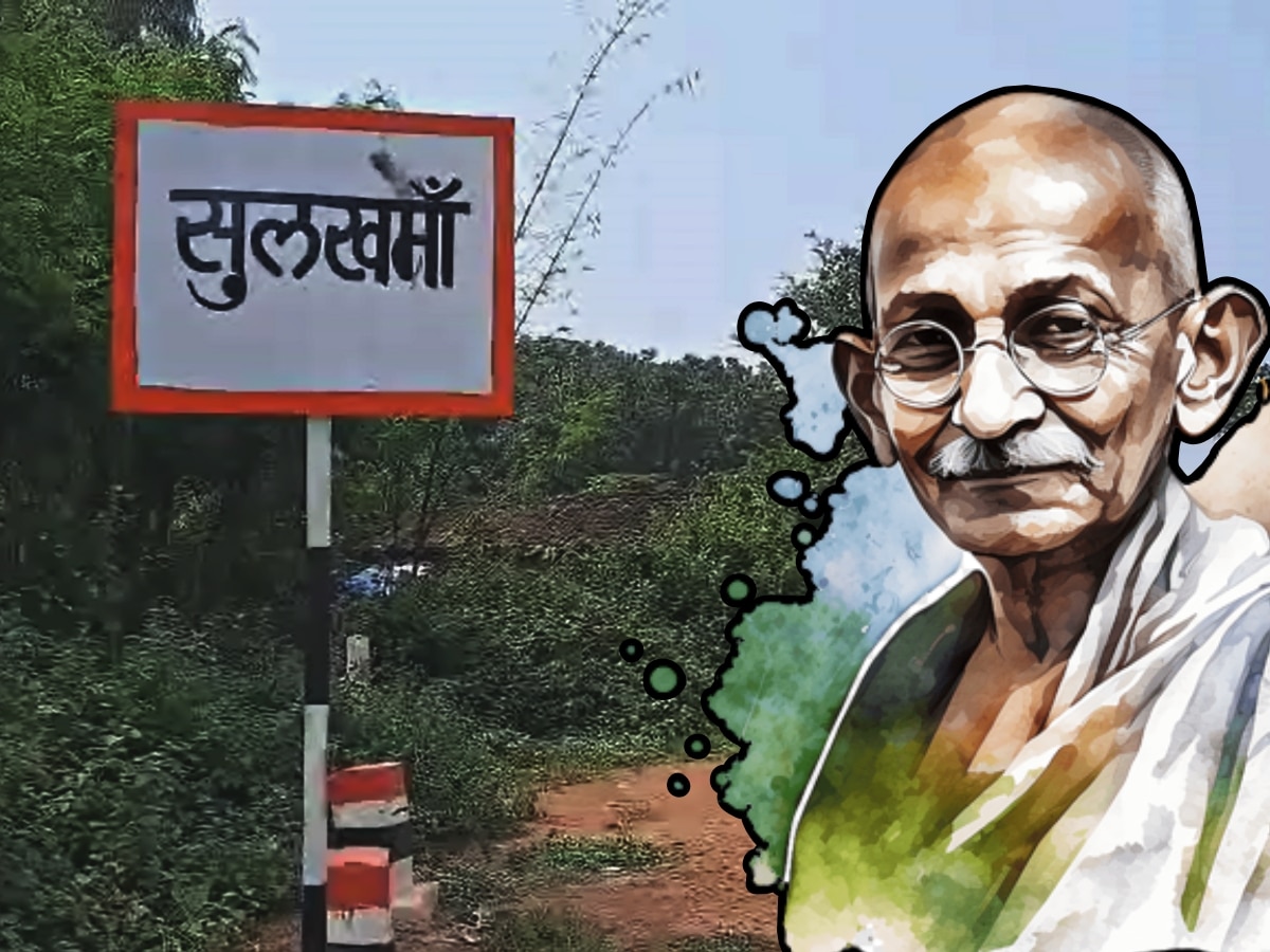 MP News: मध्य प्रदेश के इस गांव में जिंदा हैं गांधी के आदर्श, बापू के चरखे से चलता है जीवन
