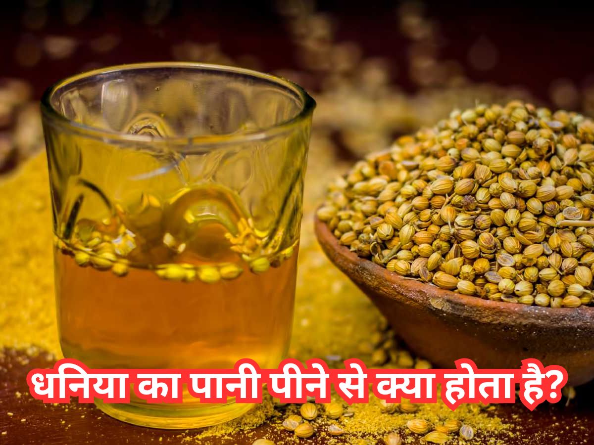 drink dhaniya water daily empty stomach in morning for acidity relief ...