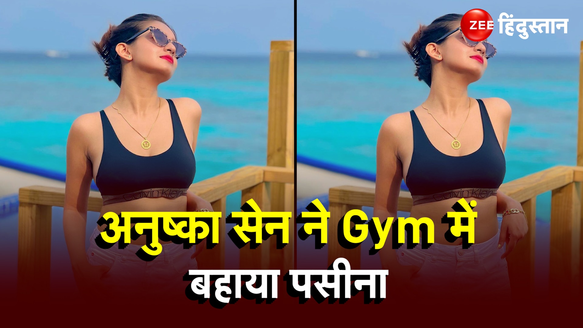 Anushka Sen share gym video won fans hearts in tight gym outfit ...