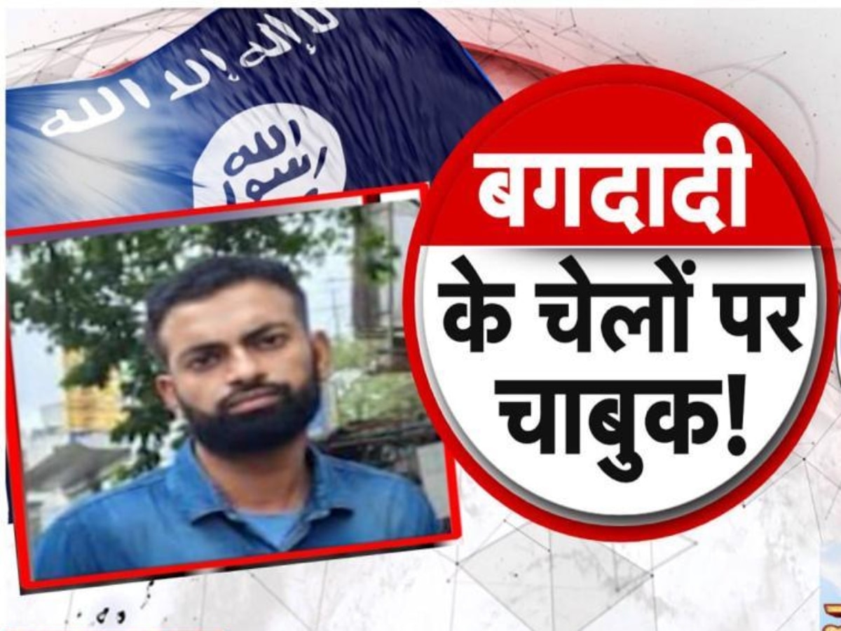 ISIS Terrorists Arrested: त्योहारों से पहले देश को दहलाने की साजिश नाकाम, ISIS के तीन आतंकी दिल्ली से गिरफ्तार; 'मौत का सामान' बरामद