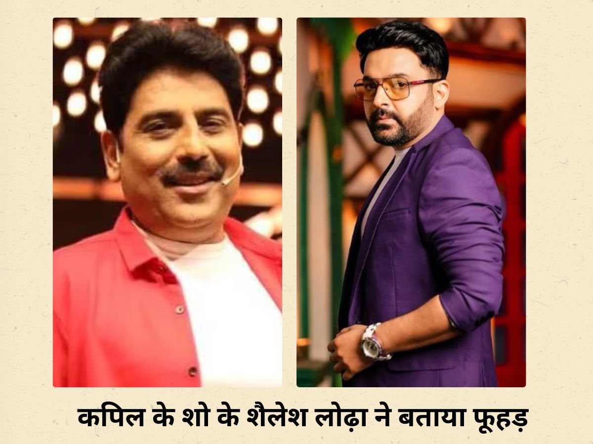 शैलेश लोढ़ा और कपिल शर्मा शैलेश लोढ़ा और कपिल शर्मा