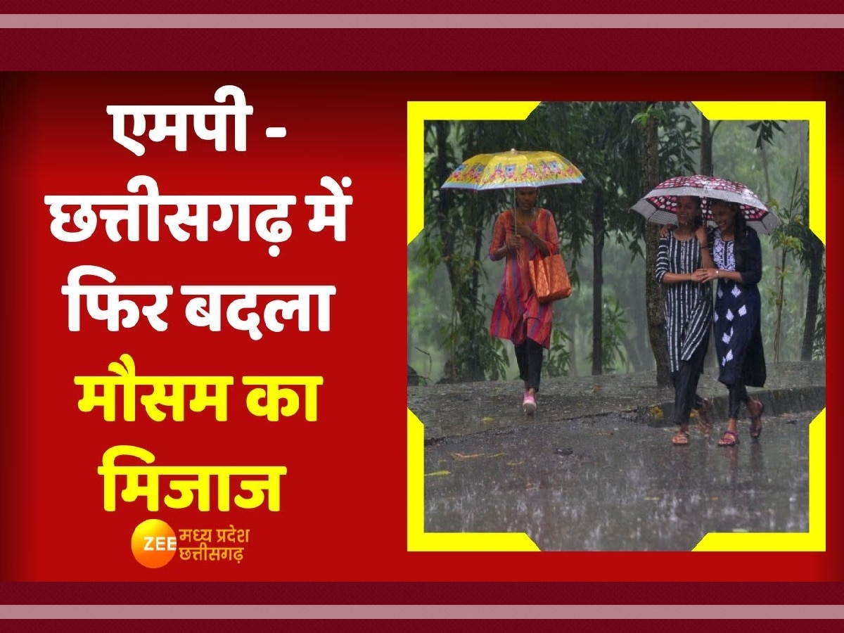 Weather Update: विदाई से पहले मानसून का कहर! MP प्रदेश के 7 जिलों और छत्तीसगढ़ में 3 दिन का अलर्ट