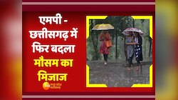 विदाई से पहले मानसून का कहर! MP प्रदेश के 7 जिलों और छत्तीसगढ़ में 3 दिन का अलर्ट