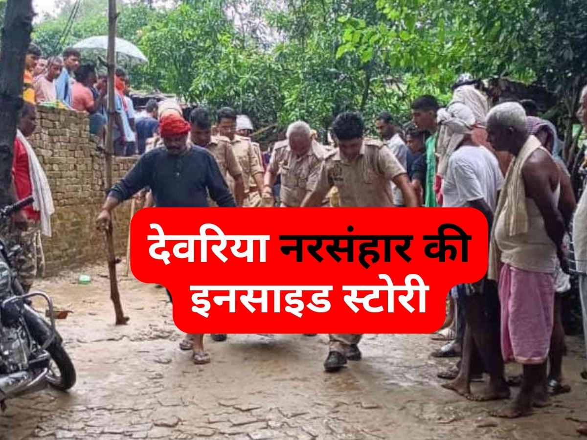 Deoria Murder Case inside story, knwo How a land took lives of 6 people