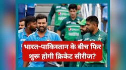 भारत-पाकिस्तान के बीच फिर शुरू होगी क्रिकेट सीरीज? सामने आया ये बड़ा अपडेट 