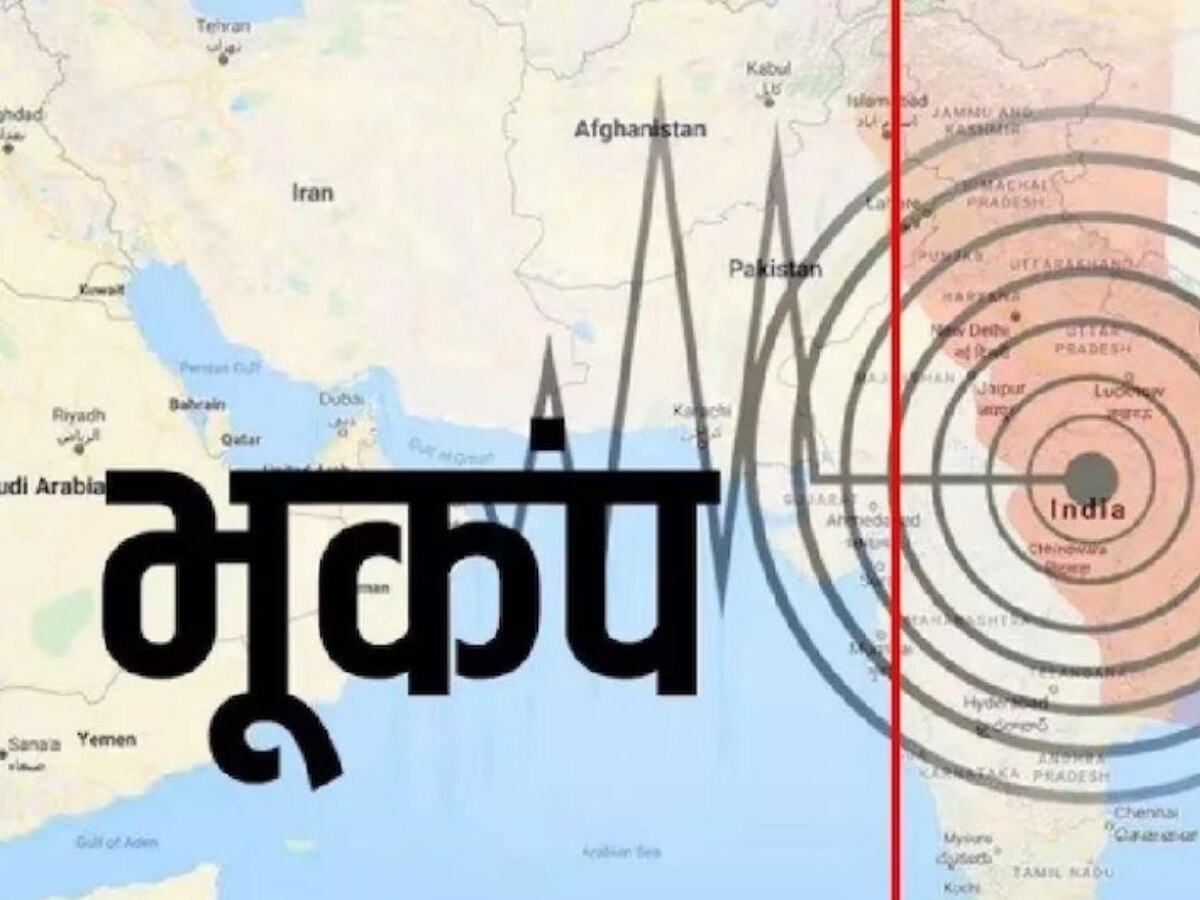 Strong Earthquake: दिल्ली-NCR में भुकंप के तगड़े झटके, कई मिनट तक हिली इमारतें