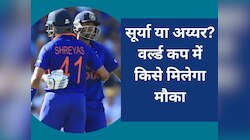 सूर्या या अय्यर? वर्ल्ड कप में किसे मिलेगा मौका, शास्त्री ने दिया चौंकाने वाला जवाब