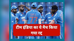 भारतीय क्रिकेट फैंस के लिए बुरी खबर, टीम इंडिया का ये मैच किया गया रद्द