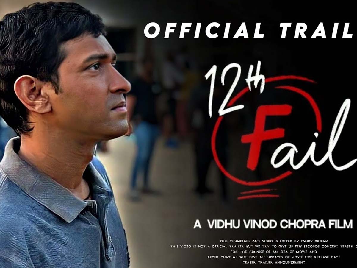 Video: दिल्ली के मुखर्जी नगर में आने वाले लाखों बच्चों की कहानी पर आधारित है '12वीं फेल', देखें ट्रेलर Video: दिल्ली के मुखर्जी नगर में आने वाले लाखों बच्चों की कहानी पर आधारित है '12वीं फेल', देखें ट्रेलर