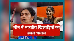 चीन में भारतीय खिलाड़ियों का डबल धमाल, इन दो खेलों में मिले गोल्ड मेडल