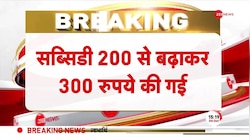 गैस सिलेंडर पर मोदी सरकार ने किया बड़ा ऐलान