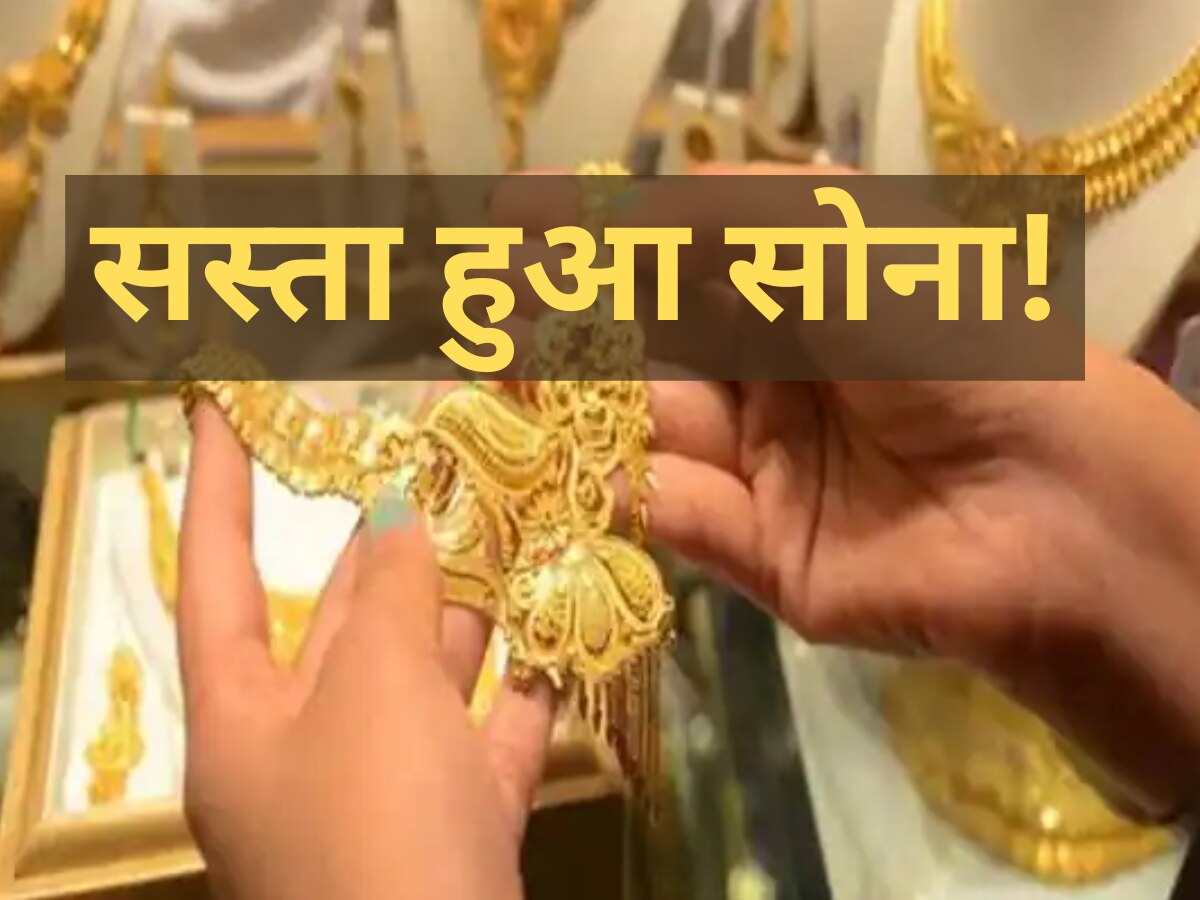 Gold Price Today: त्योहार से पहले सोने की कीमत में बड़ी गिरावट, चांदी भी हुई सस्ती, देखें MP में ताजा भाव