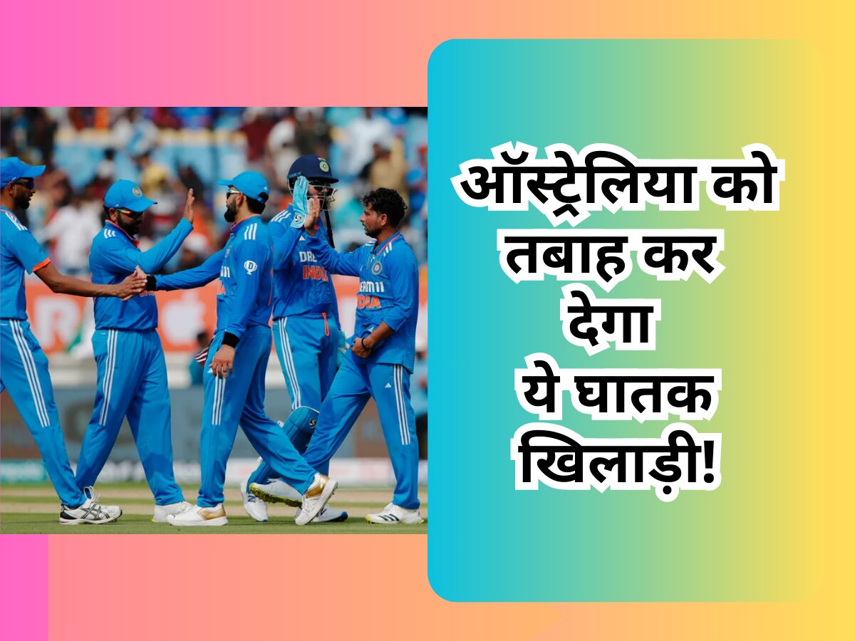 team-india-world-cup-2023-match-mohali-india-vs-australia-lethal-fast