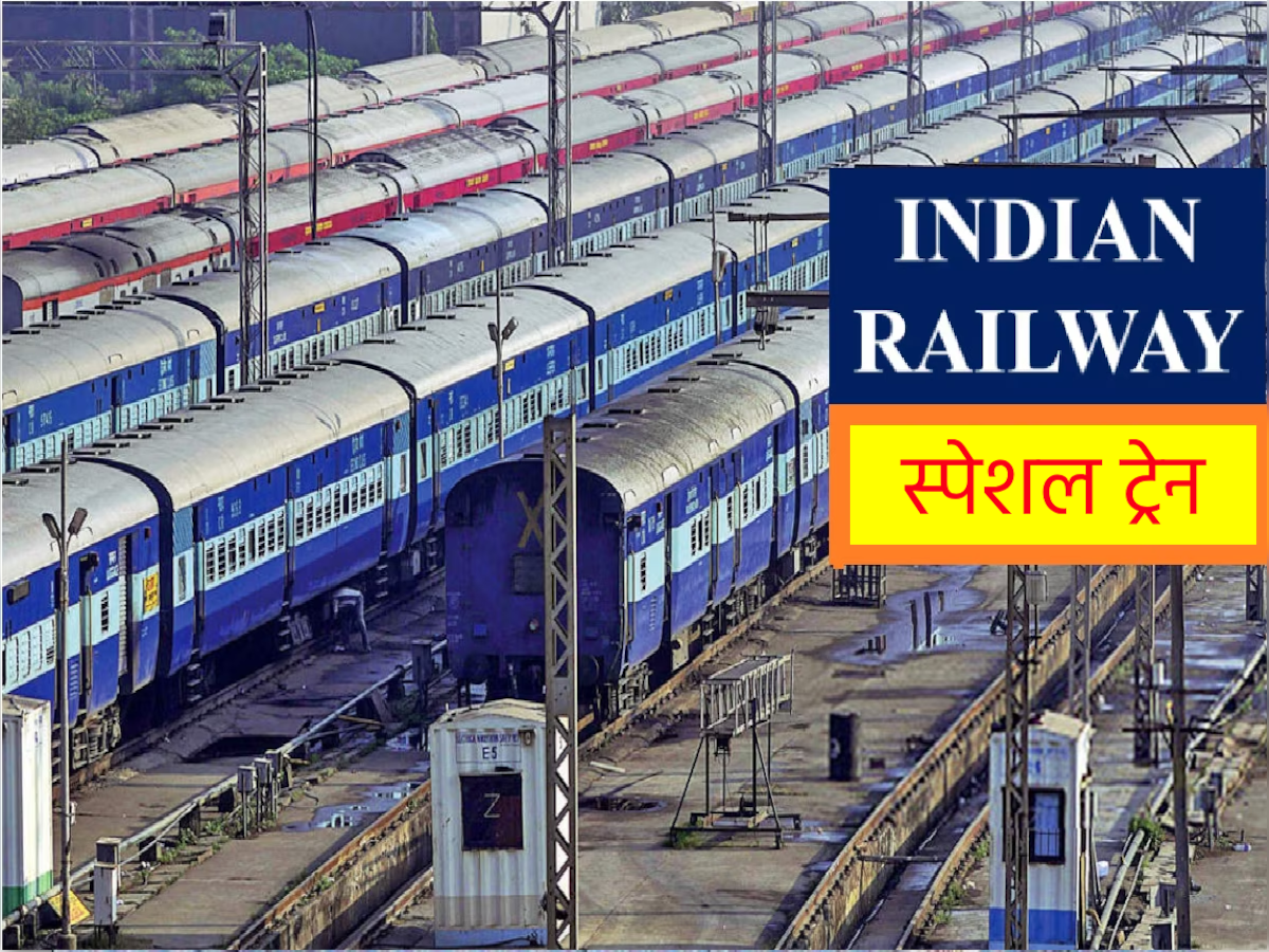 Railway Special Trains 