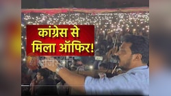 राजस्थान में चंद्रशेखर ने दिखाई शक्ति, तो कांग्रेस नेता ने तुरंत दे दिया ऑफर