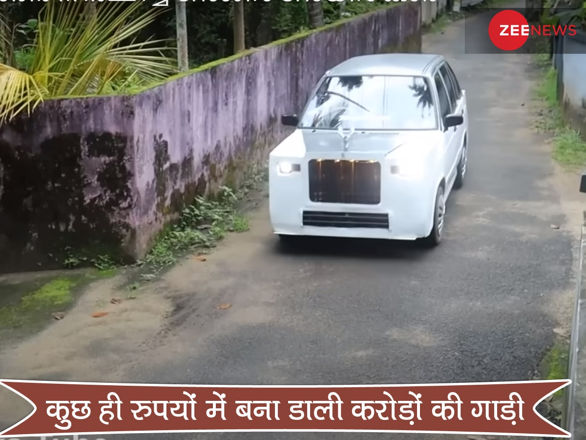 सिर्फ इतने रुपये खर्च करके Maruti 800 को बना डाली करोड़ों की गाड़ी, देखकर दंग हुए लोग