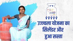 LPG Cylinder: उज्ज्वला योजना का सिलेंडर और हुआ सस्ता, जानें क्या हैं नए दाम