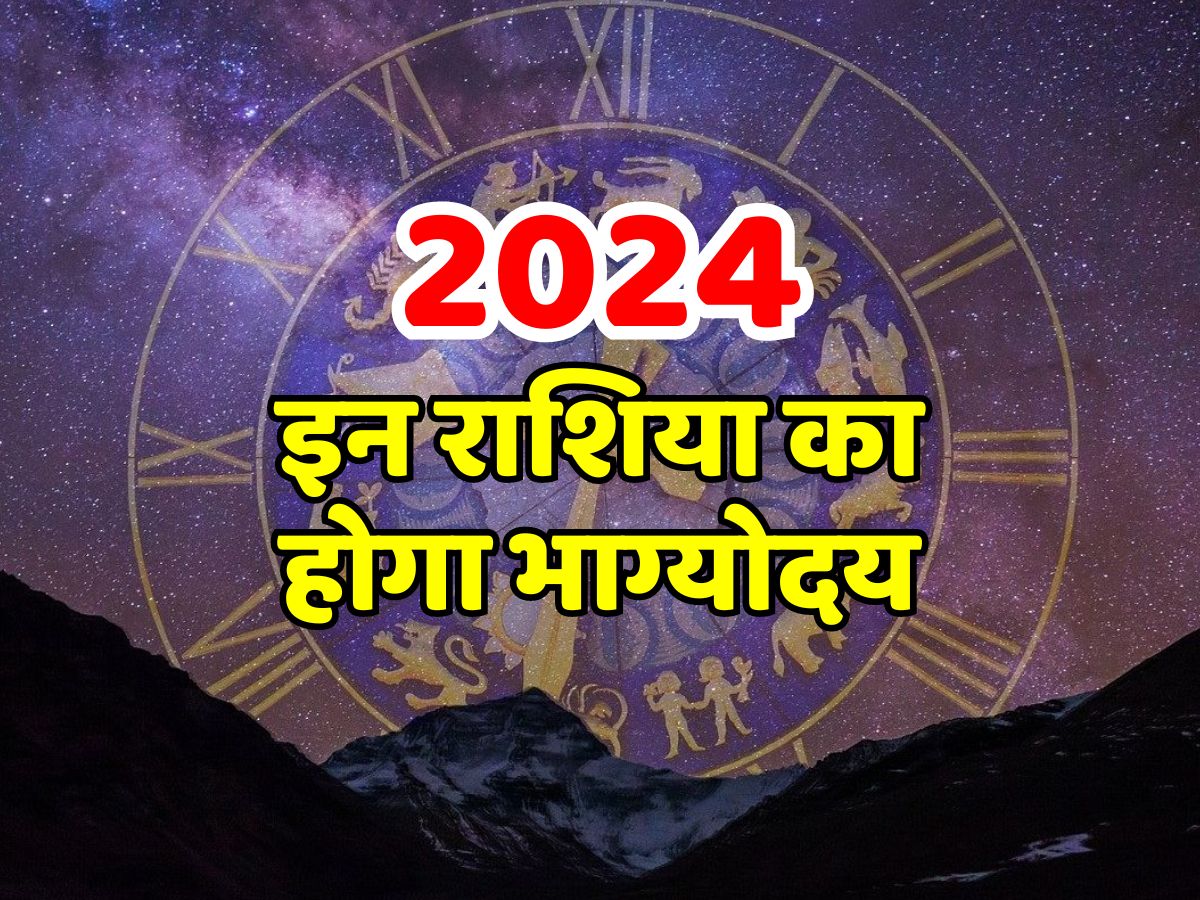 Yearly Horoscope year 2025 is lucky for these zodiac signs Aries Libra