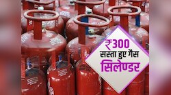  गैस सब्सिडी 200 रूपए से बढ़ाकर 300 रूपए की गई