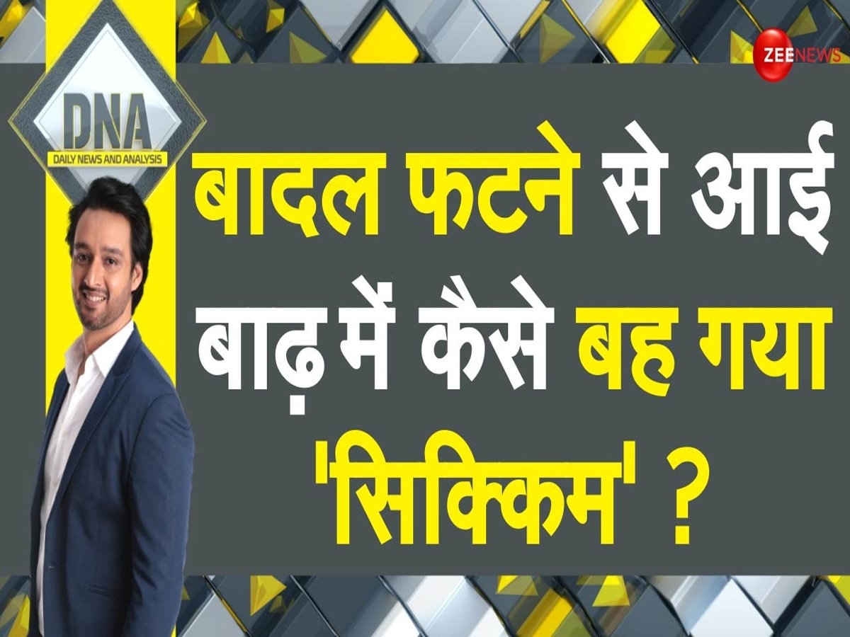 DNA: सिक्किम में आई आसमानी आफत.. ल्होनक झील कैसे बन गई आपदा की वजह?