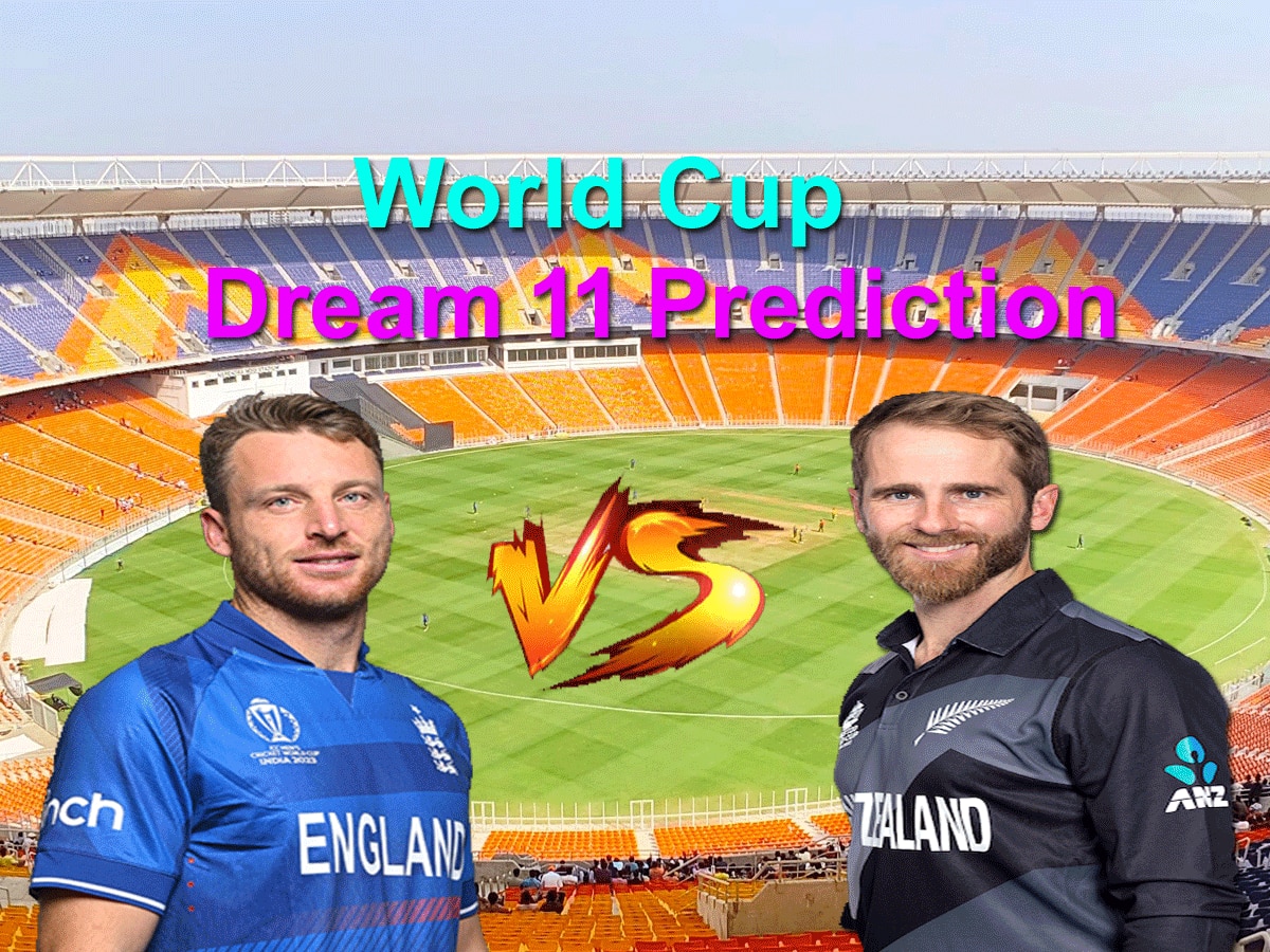 ENG vs NZ dream 11 Prediction: वर्ल्ड कप के पहले मैच में बनाएं बेस्ट ड्रीम 11 टीम, जानें पिच रिपोर्ट और प्लेइंग 11