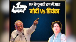 आज मैदान में आमने-सामने मोदी और प्रियंका, फासला 600 किमी, लेकिन मकसद एक