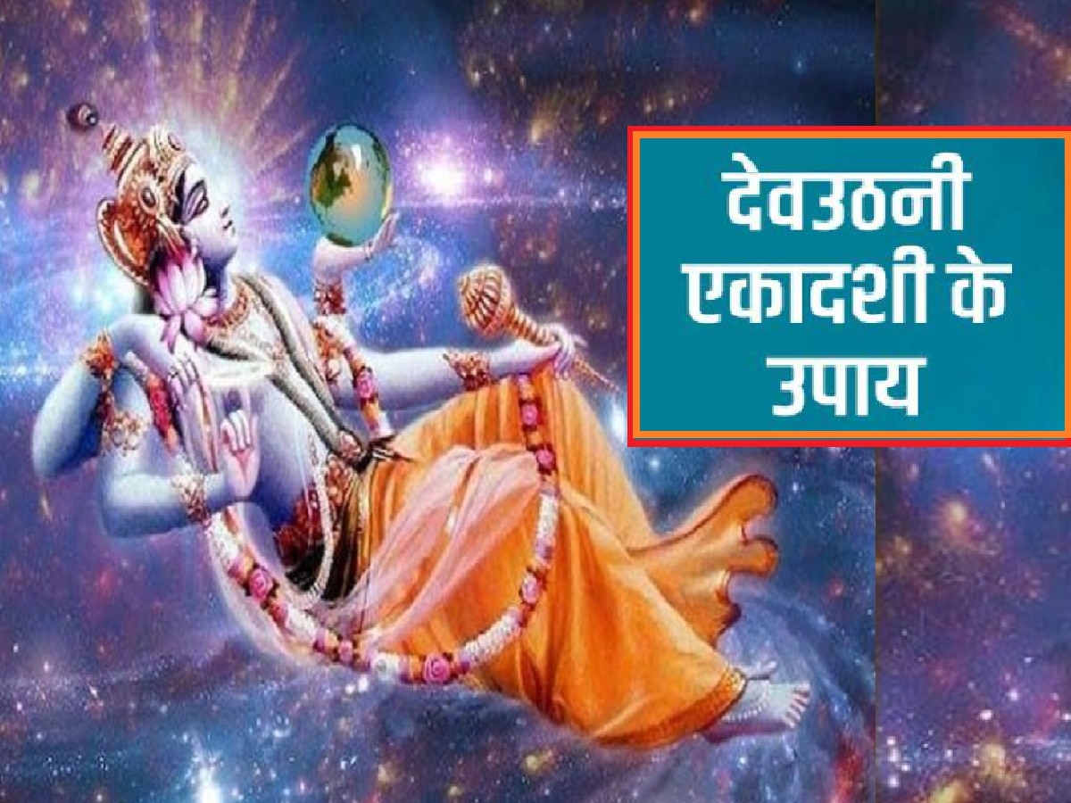 Dev Uthani Ekadashi 2023