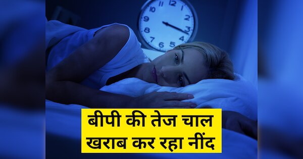 insomnia-rapid-increase-in-blood-pressure-is-spoiling-people-sleep