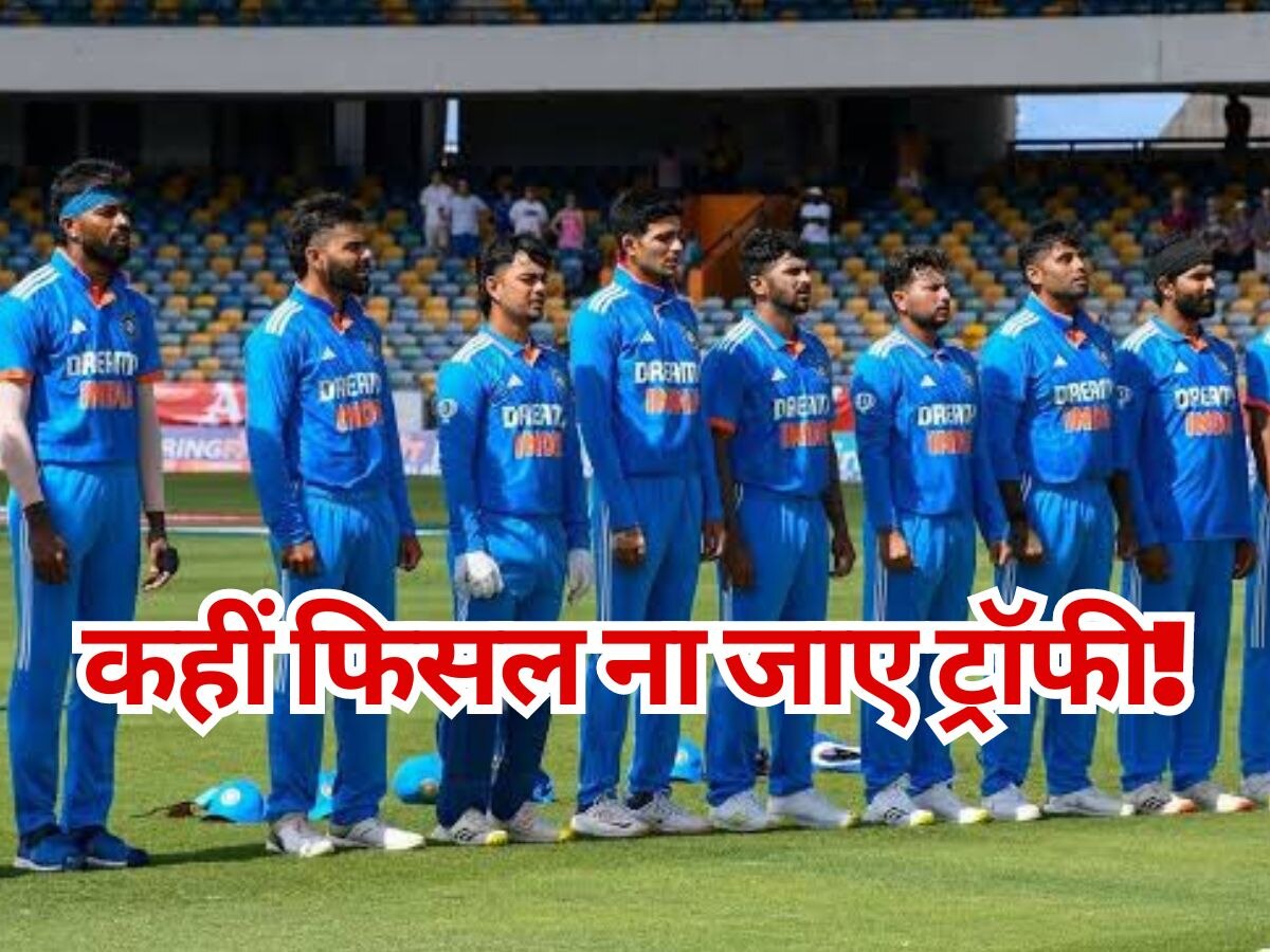 World Cup: टीम इंडिया के हाथ से कहीं फिसल ना जाए वर्ल्ड कप ट्रॉफी, बन रहा ये अजीब इत्तेफाक!