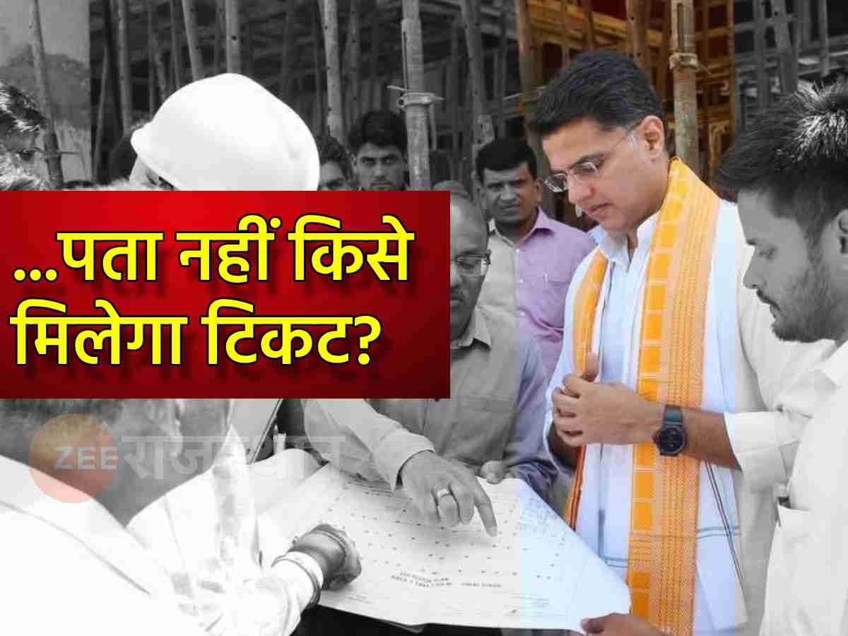 चुनाव के ऐलान से ठीक पहले बोले सचिन पायलट, '...पता नहीं कौन टिकट देगा, कौन क्या करेगा?'