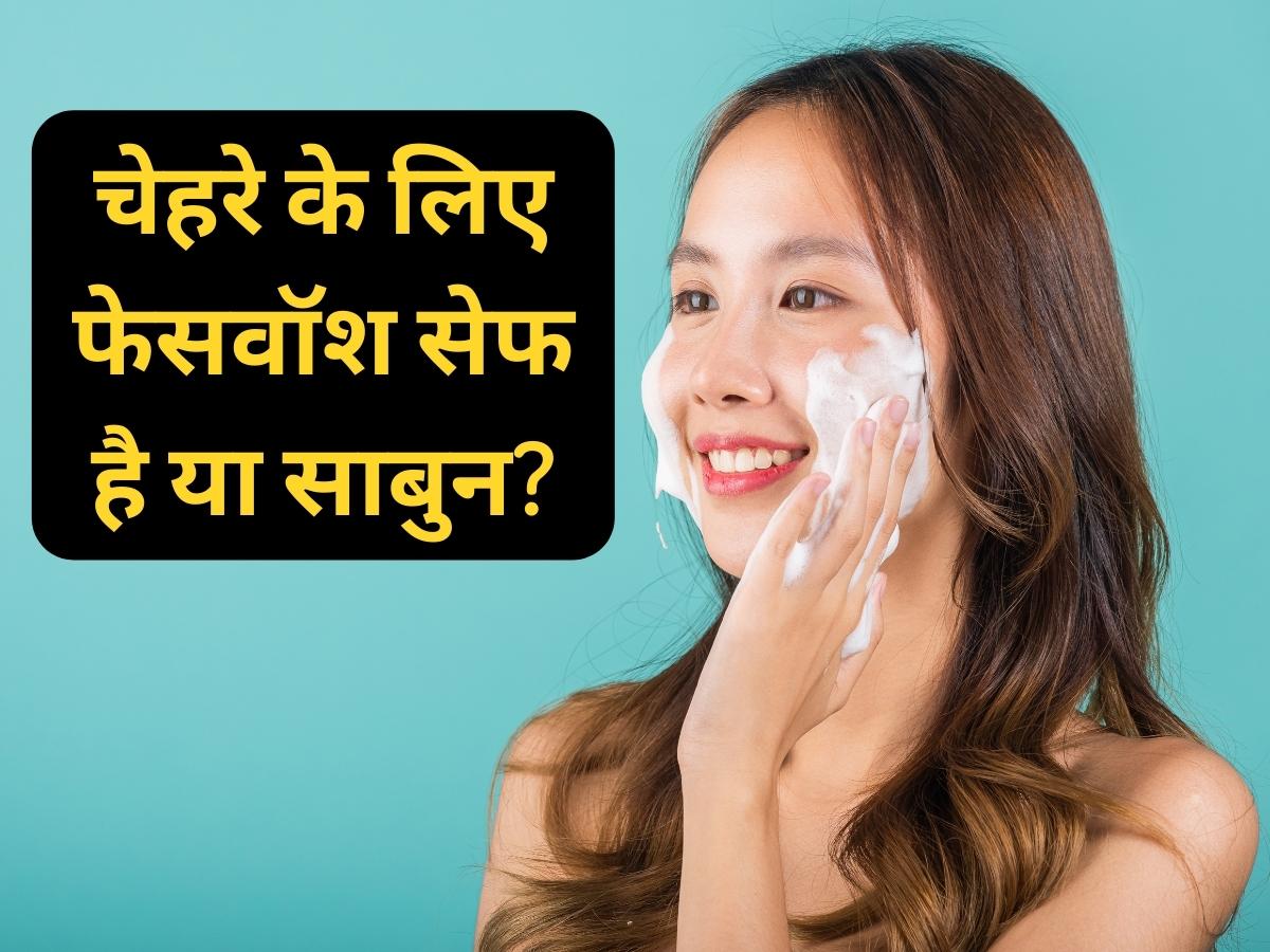Soap or facewash which is more beneficial and safe for your face