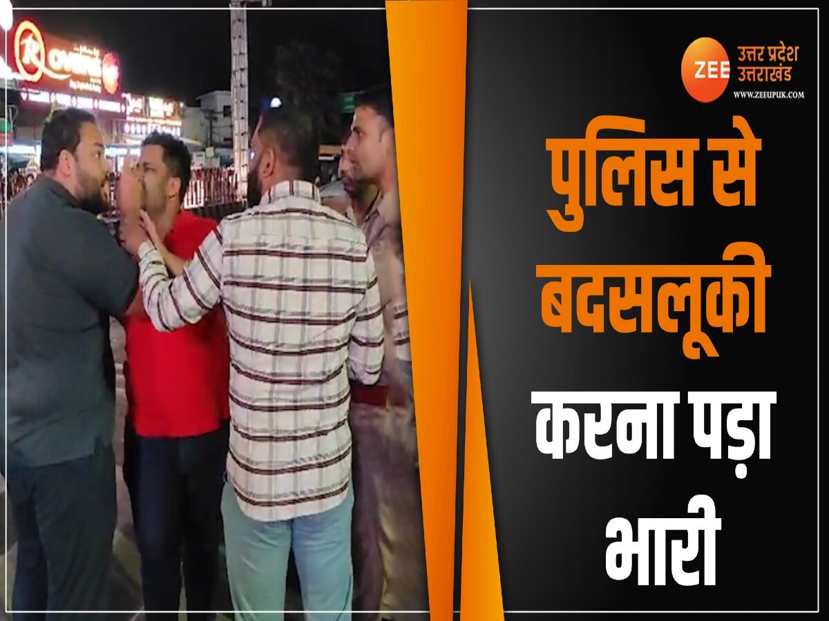 Lucknow News: हजरतगंज में हंगामा करने वाले रईसजादों की हेकड़ी निकली, नशे में सिपाहियों से लिया था पंगा