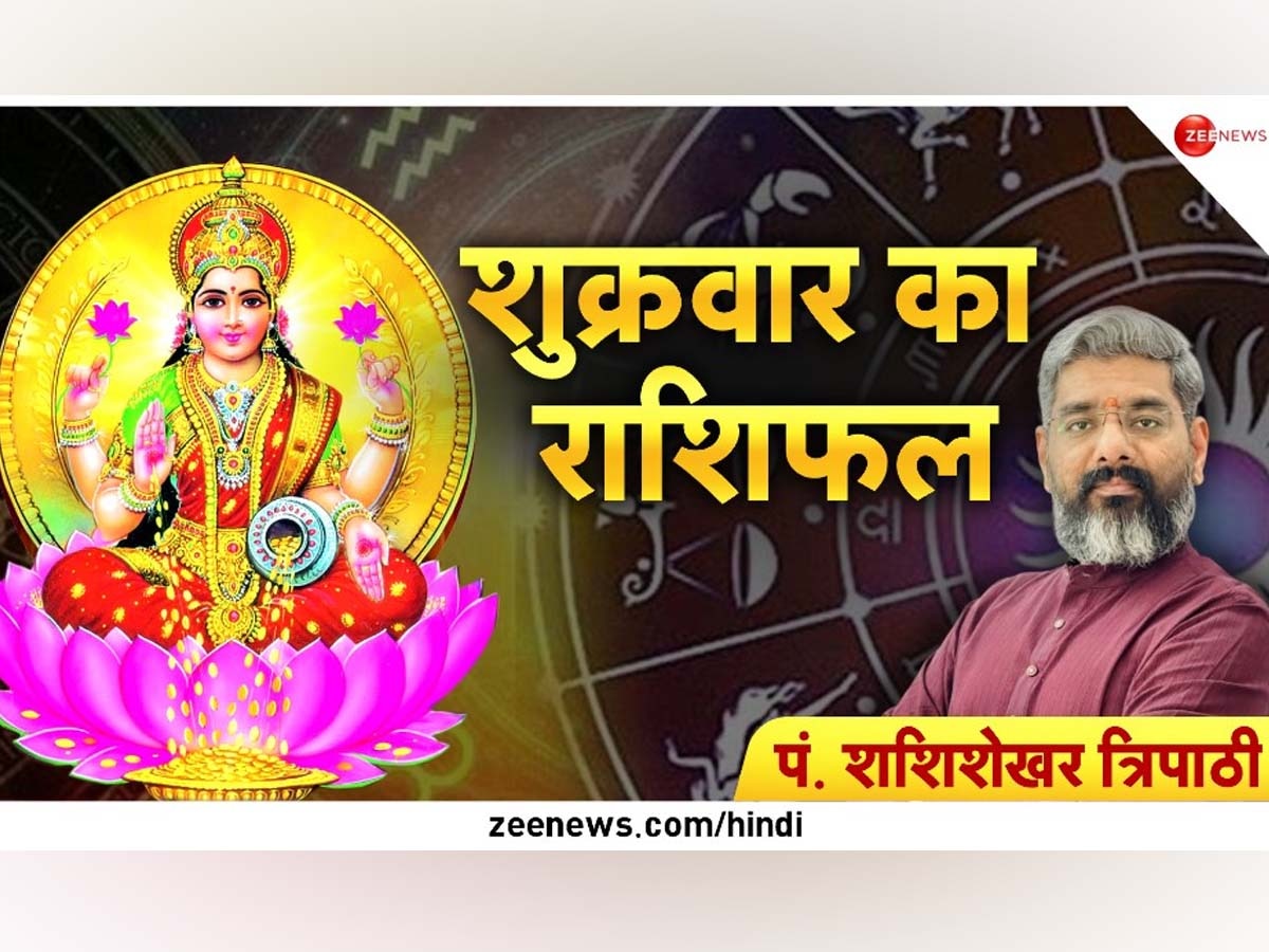 Aaj ka Rashifal: पितृ पक्ष में आज का दिन इन 4 राशियों के लिए रहने वाला है शुभ, मां लक्ष्मी की कृपा से अचानक धनलाभ का योग