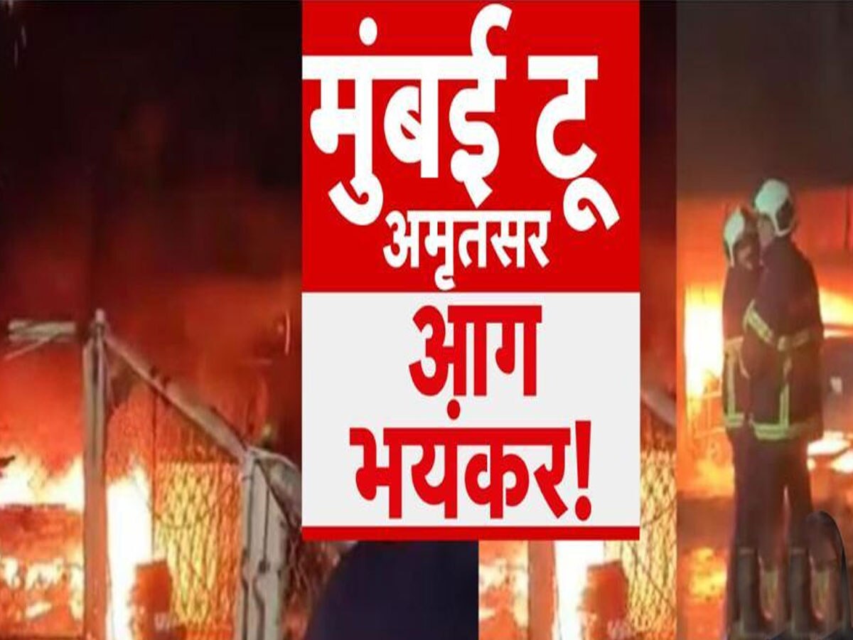 Mumbai Fire: मुंबई में गोरेगांव की बिल्डिंग में लगी भीषण आग, 7 लोगों की मौत; 40 घायल