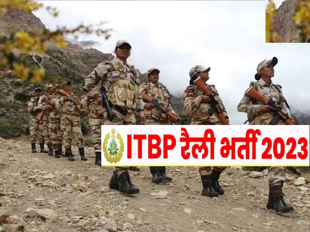 ITBP Constable Rally Bharti 