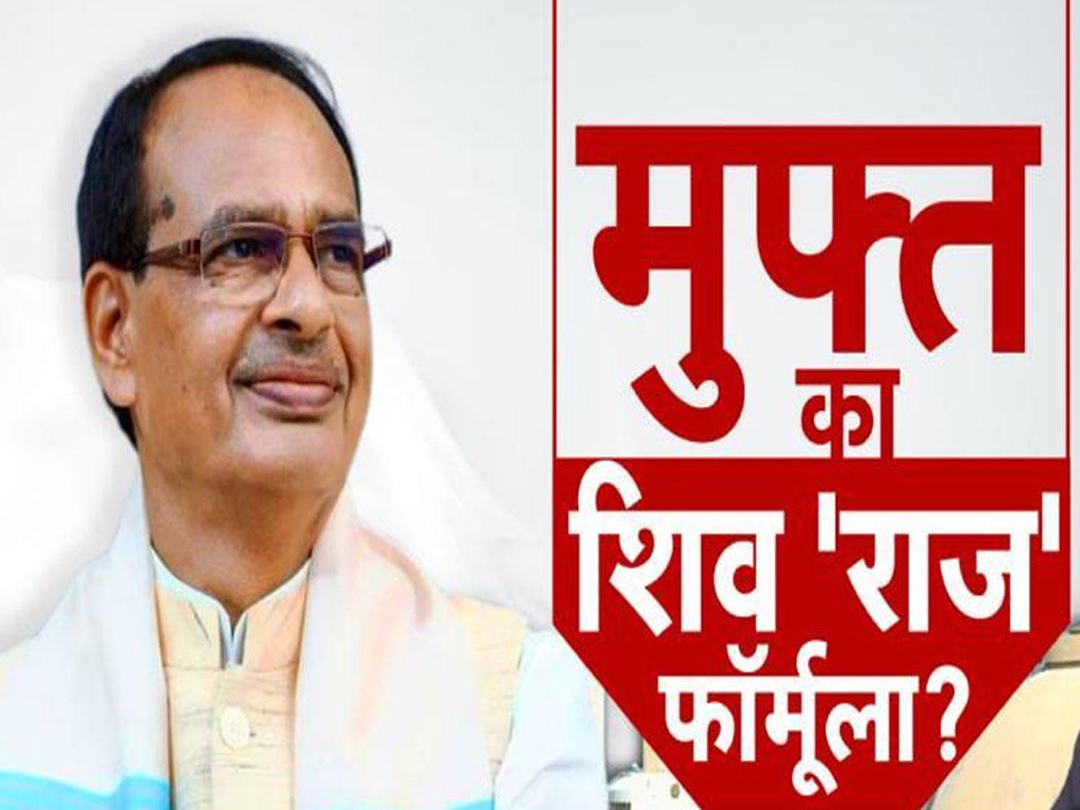 MP Women Reservation: चुनाव से पहले शिवराज का बड़ा दांव, MP में महिलाओं को नौकरियों में दिया 35% आरक्षण