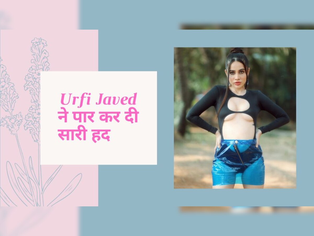 Urfi Javed Most Revealing Look: बदन पर नहीं एक भी कपड़ा, छोड़ी ऐसी छाप देख आंखें शर्म से लेंगे झुका